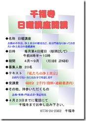日曜講座