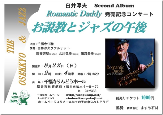 jazzposter_A3-1