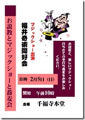 蕎麦会ポスター